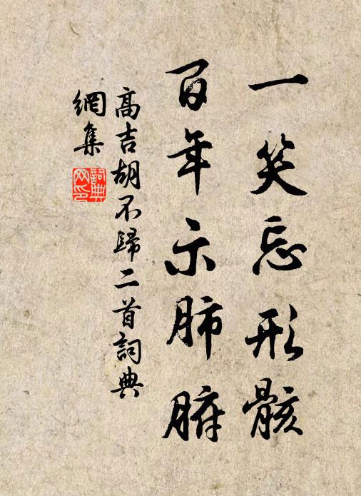 為憐眾兄弟,將冠未有稱 詩詞名句