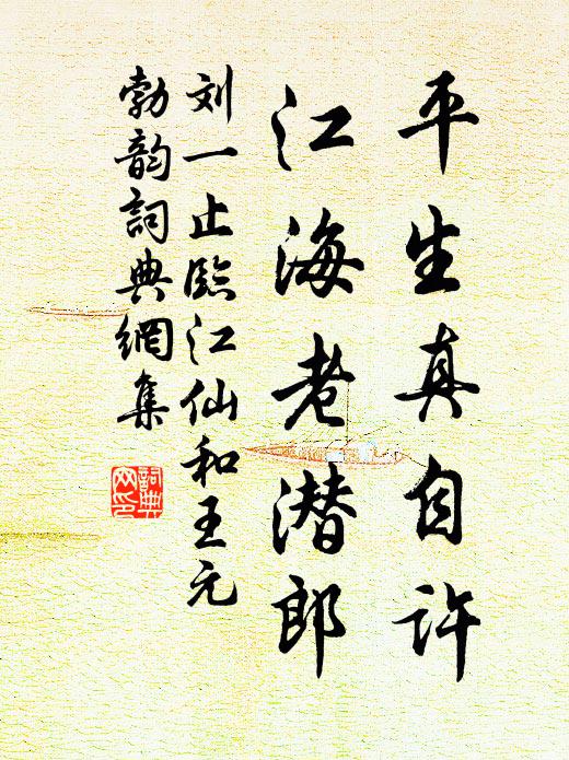 錦野著亭坡老後，曾來可惜獨無詩 詩詞名句