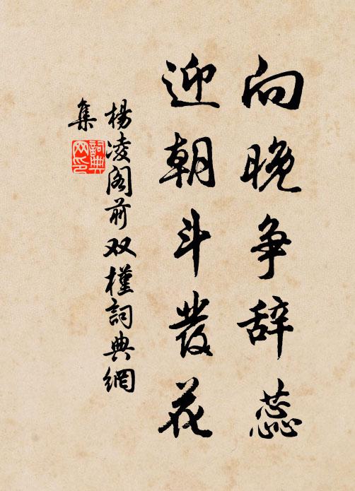 寂寞疏鍾後，秋天有夕陽 詩詞名句