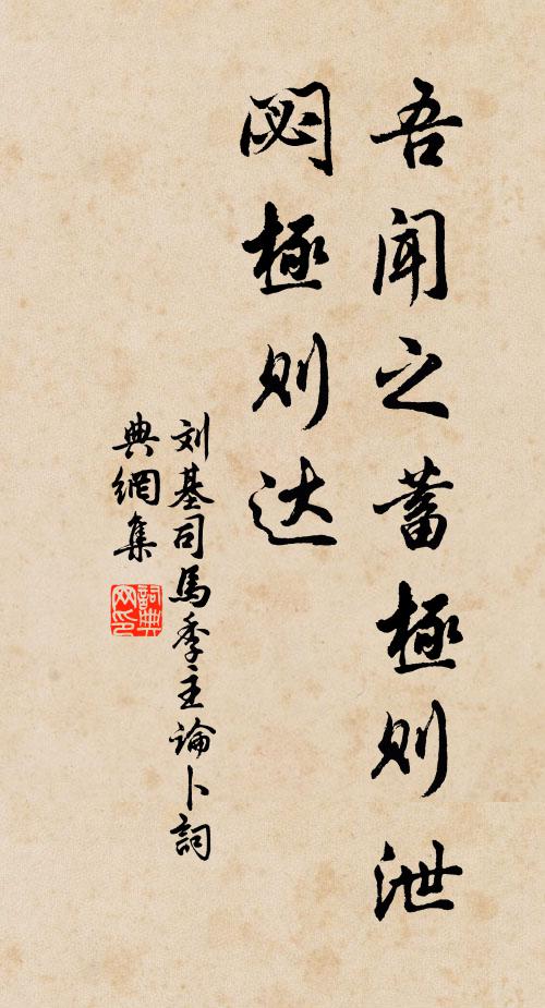 荊卿欲藉手，臨事敢開口 詩詞名句