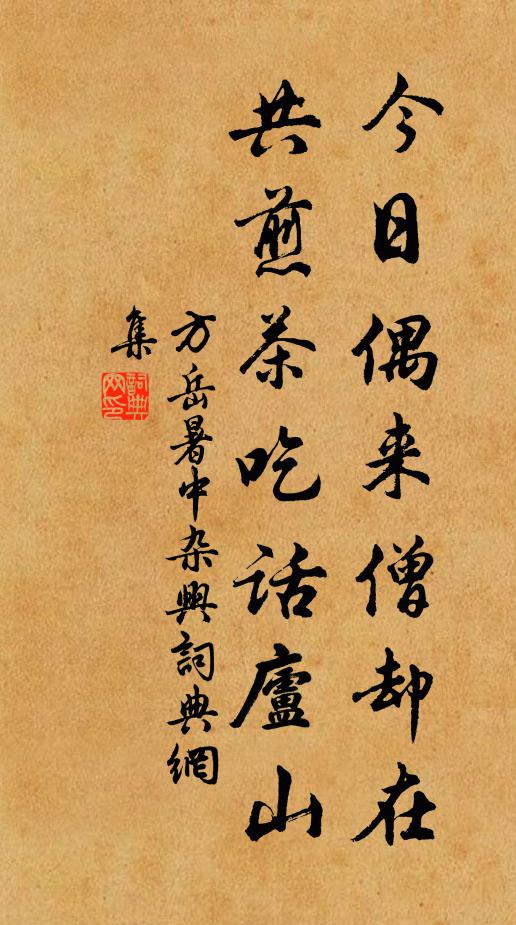 譬如澗谷水，日夜泉源注 詩詞名句