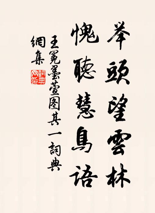 宿潤青槐道，晨輝紫禁樓 詩詞名句