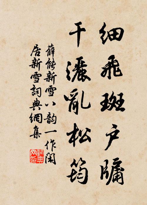 簫韶九變皇靈格，嘏告顯深慈 詩詞名句