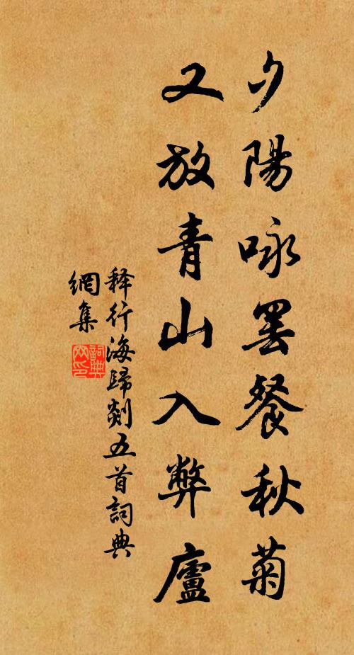 西風殘漏滴、兩三聲 詩詞名句