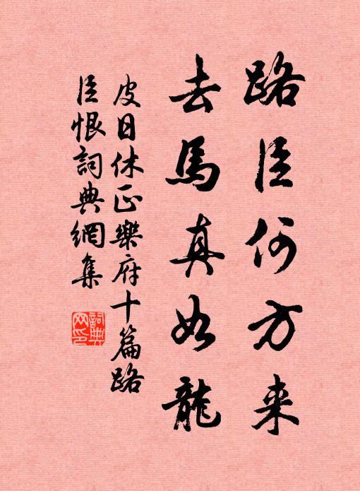 前身坐衲僧,積此葵莧債 詩詞名句