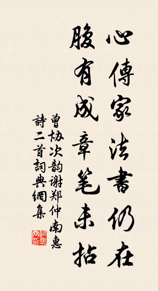 溪光直到柴門裡 詩詞名句