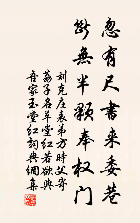 揠苗方滅裂,成器待陶鈞 詩詞名句