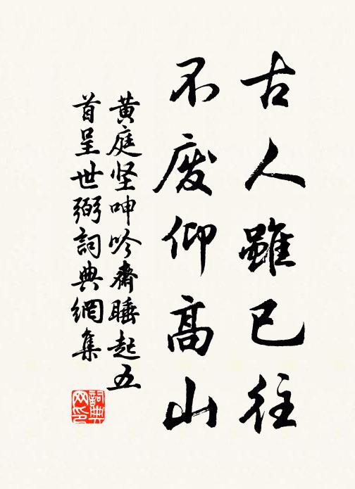 威勢遍行方便 詩詞名句