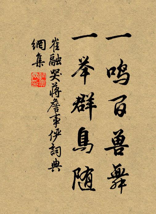 黃精何要鉺，已白恐難掃 詩詞名句