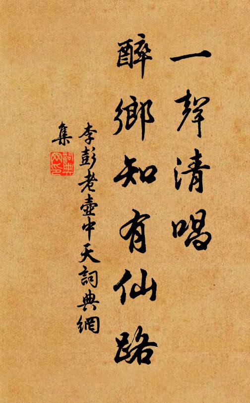 懷濡上靈，佑周之祜 詩詞名句