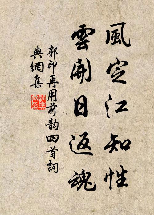 盡日春風吹不散，只應分付客愁來 詩詞名句