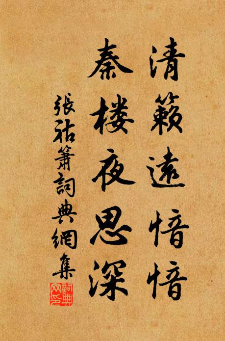 芹溪處士古人風，寶劍塵埋未化龍 詩詞名句