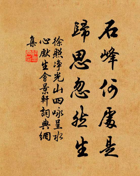 水墨古屏風 詩詞名句