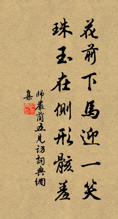 我志誰與亮？賞心惟良知 詩詞名句