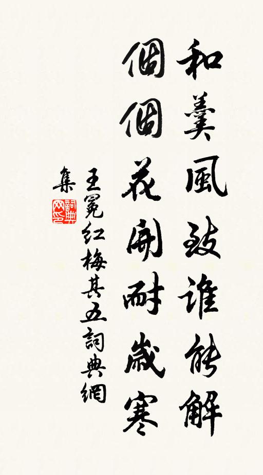 一官雖漫與，頗知民苦疾 詩詞名句