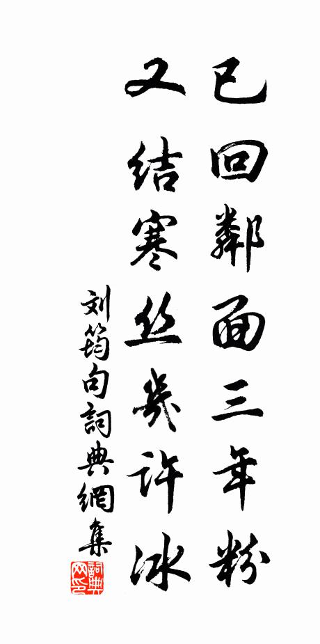 華來自北,悅公之色 詩詞名句