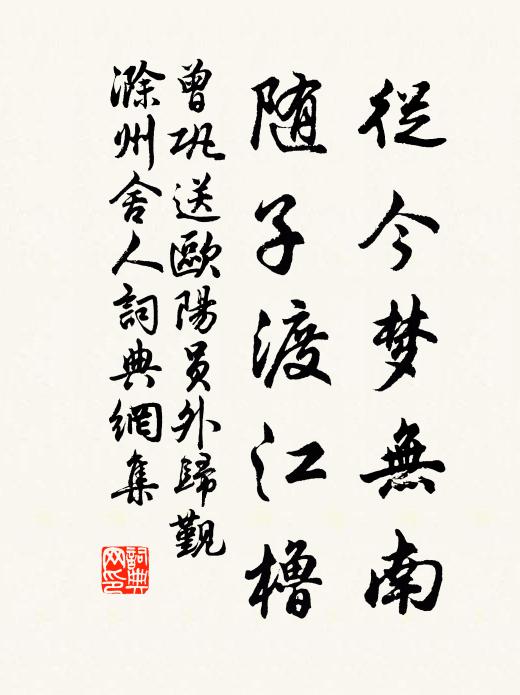 阿夫還入門，不復見故妻 詩詞名句