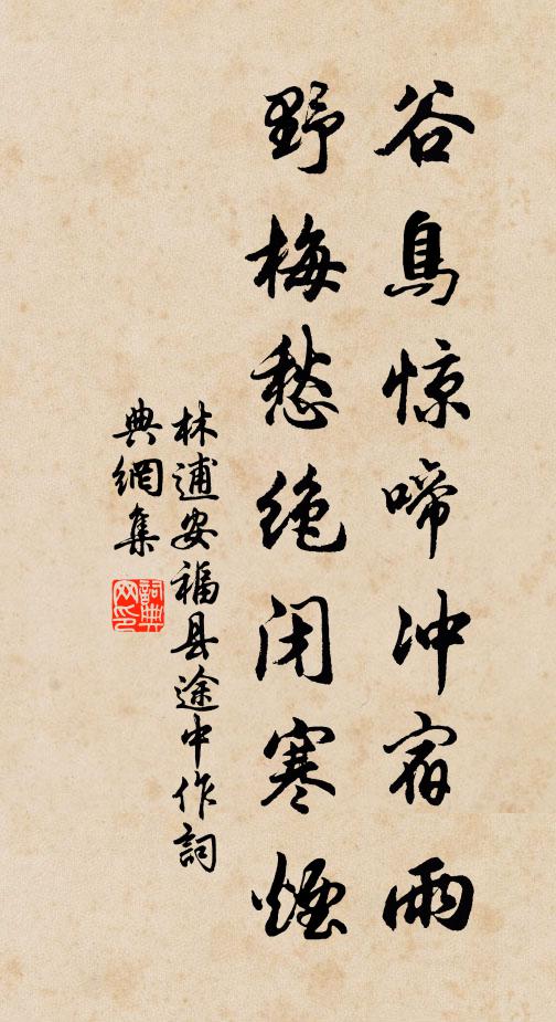 滿城稚耋重相思,江路攀轅累千百 詩詞名句