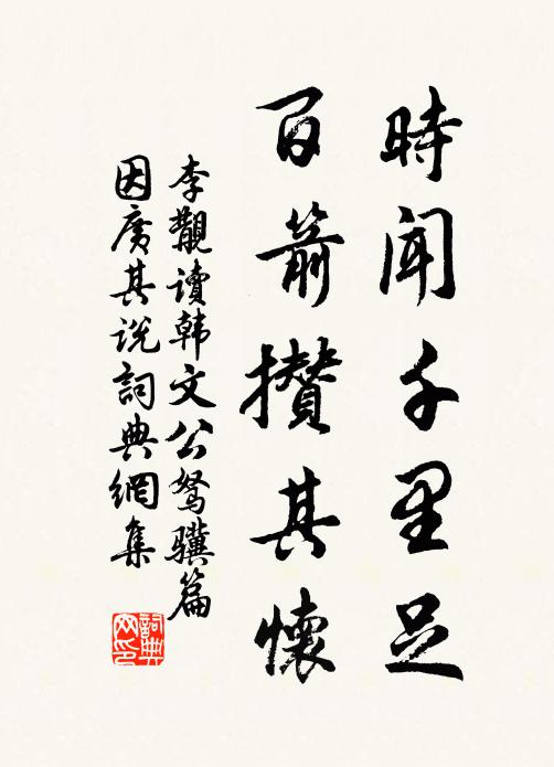 氣凌雲天,龍騰鳳集 詩詞名句