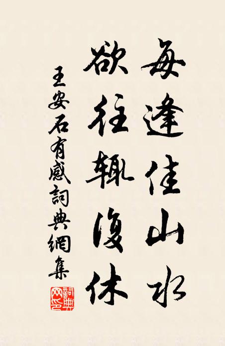 律應清商,嫩涼生、金風乍飄林葉 詩詞名句