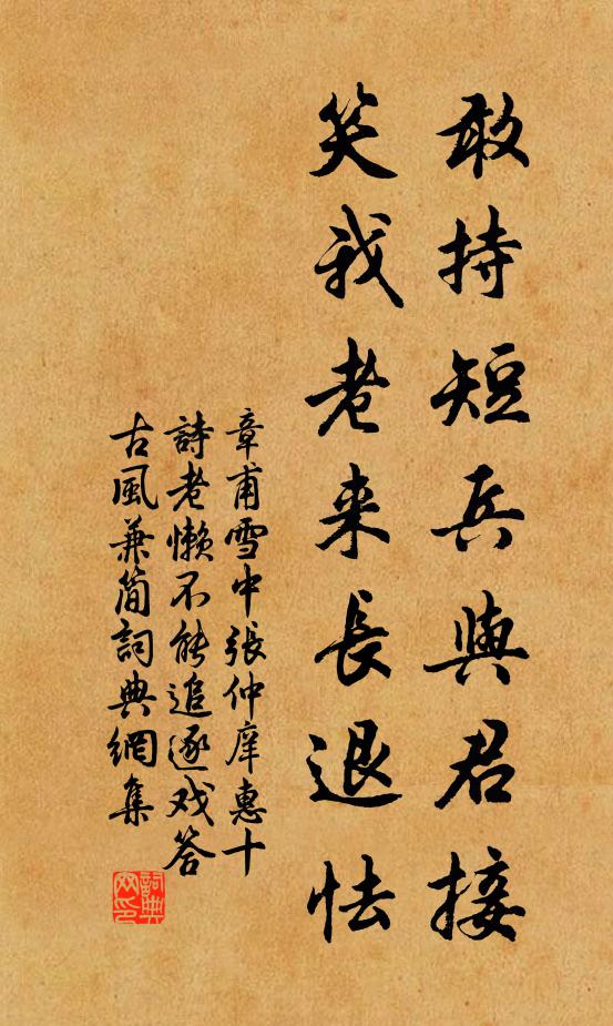 淺斟低唱好家風 詩詞名句