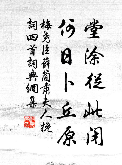 春末冬暮，徂夏杪秋 詩詞名句