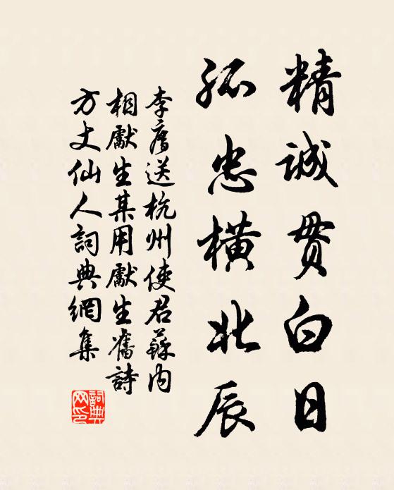 巨砥累十尋，瑰材逸千尺 詩詞名句