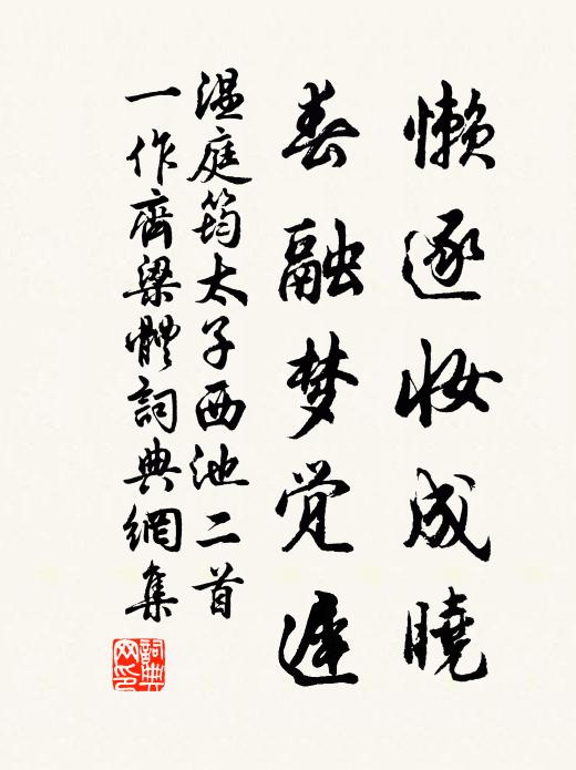 五瘴下車如痛癢，二麾負郭尚清貧 詩詞名句