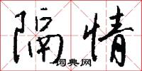 俞旨的意思_俞旨的解釋_國語詞典