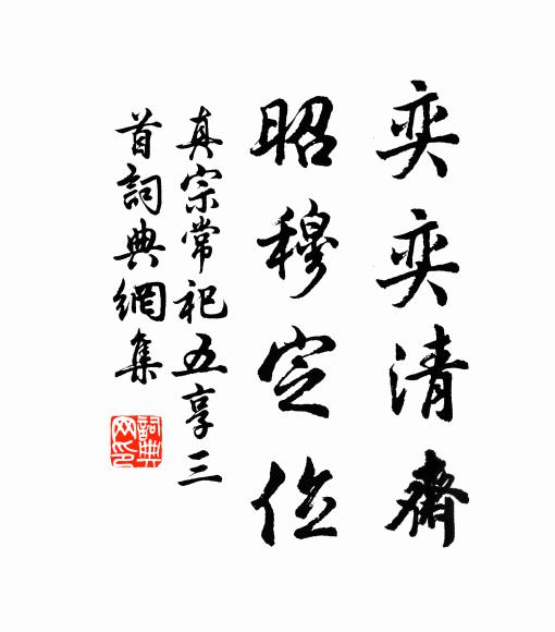 綠窗冉冉度年華 詩詞名句