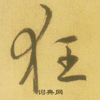 雨組詞_雨字怎么組詞_雨組詞有哪些_帶雨字的詞語