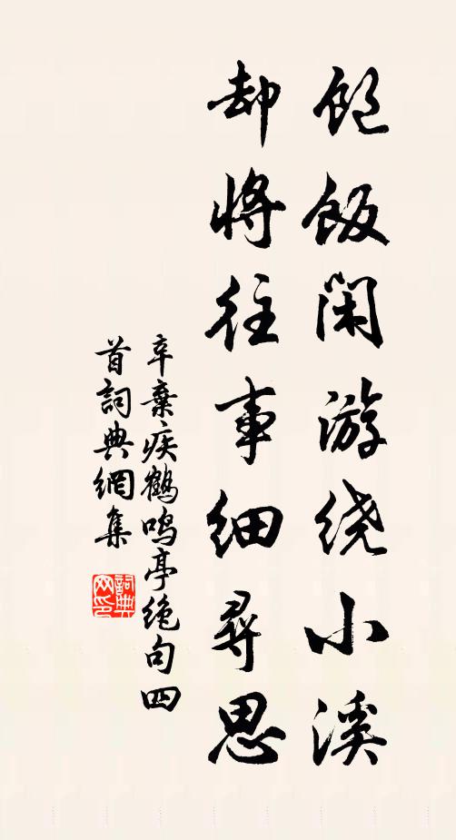 懷黃宜命服,舉白嘆離杯 詩詞名句