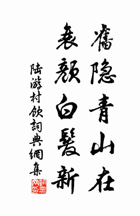 處端望,師兄通妙幾前 詩詞名句