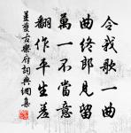 次韻子瞻和淵明飲酒二十首原文_次韻子瞻和淵明飲酒二十首的賞析_古詩文