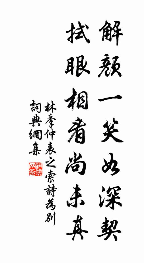 賢聖雖不同,氣類當等倫 詩詞名句