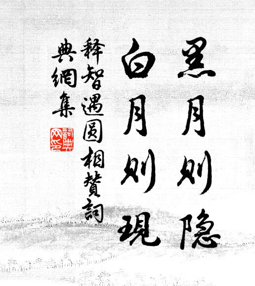 潤含生意宜韶律,又喜璇霄布密陰 詩詞名句