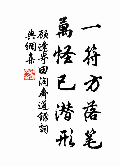 有魚吾欲買,搖手不能應 詩詞名句