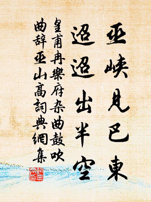 蘆花作雪照波流，黃葉聲中一半秋 詩詞名句