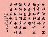 傅大詢詩詞全集_傅大詢古詩文大全
