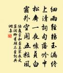 鰲頭地踞三千尺，鵬路天開九萬程 詩詞名句