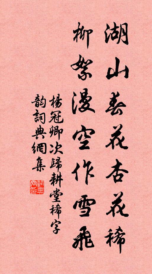 愁見飛灰細 詩詞名句