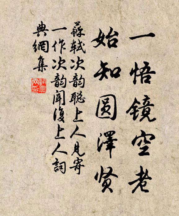 命鄉隨葉來多士，較藝掄材有澤宮 詩詞名句