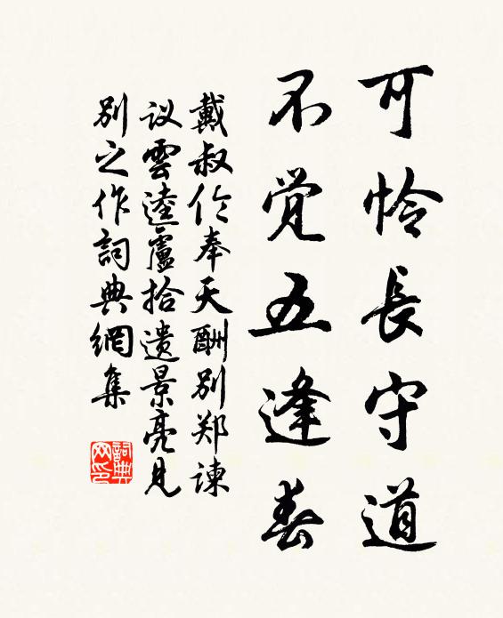 漾舟水雲里，日暮春江綠 詩詞名句