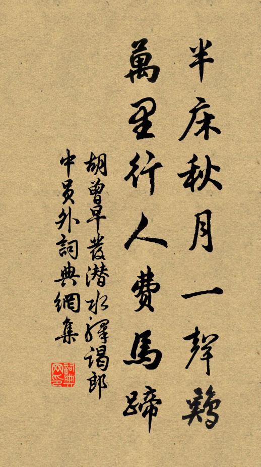 調笑此水上，能歌楊白花 詩詞名句