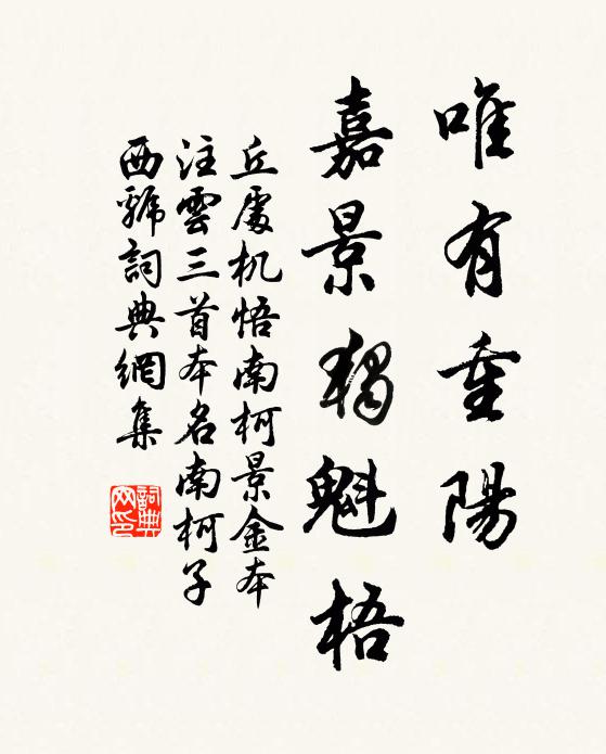 得謗何須囊薏苡，工騷且自製芙蓉。 詩詞名句