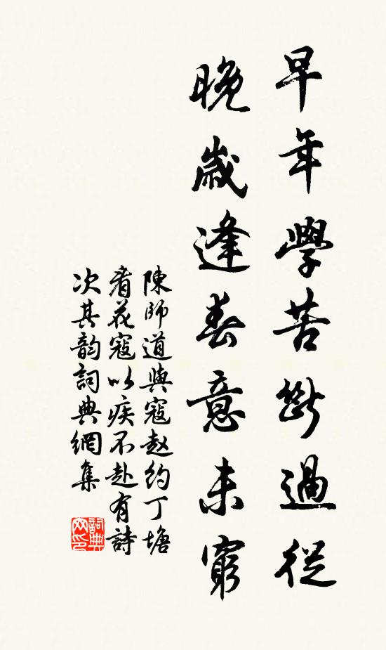 不效燕昭置,終貽子罕羞 詩詞名句