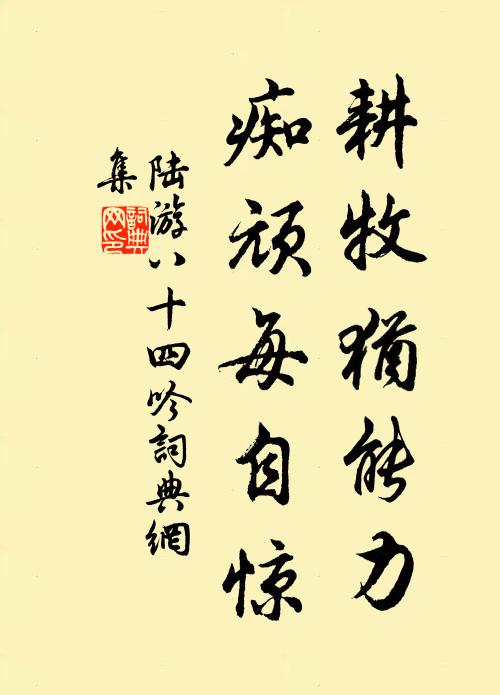 往年曾佩雙湖組，古剎猶題三塔灣 詩詞名句