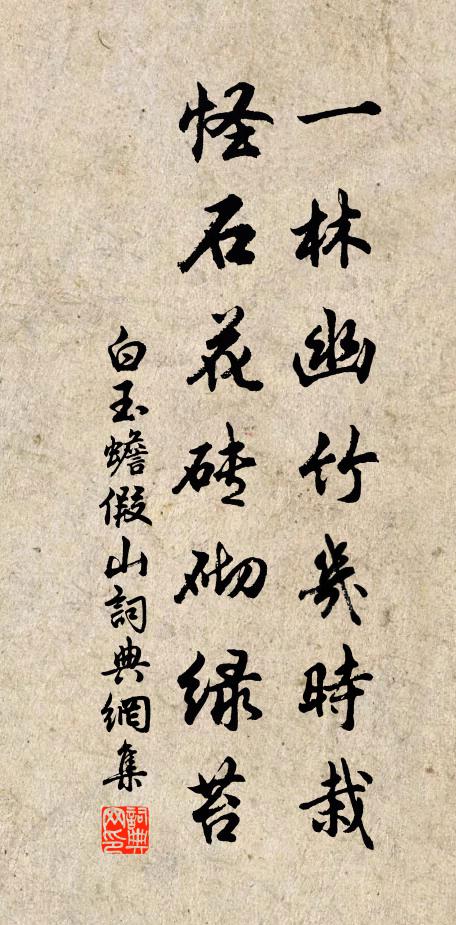 蓬萊仙子時時遇 詩詞名句