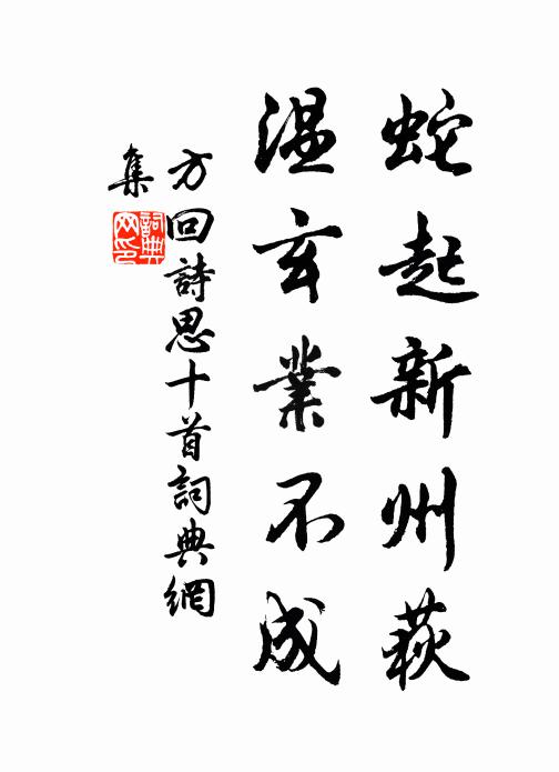 且可娛今宵，勿復思昨日 詩詞名句