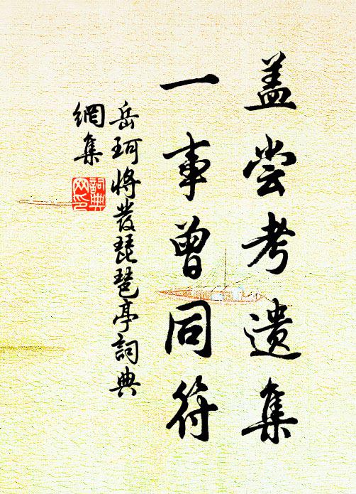 太白出東方，彗星揚精光 詩詞名句